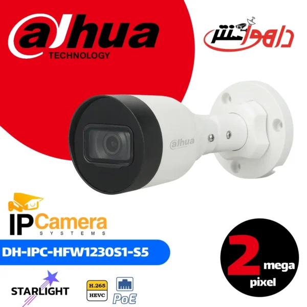 DH-IPC-HFW1230S1-S5